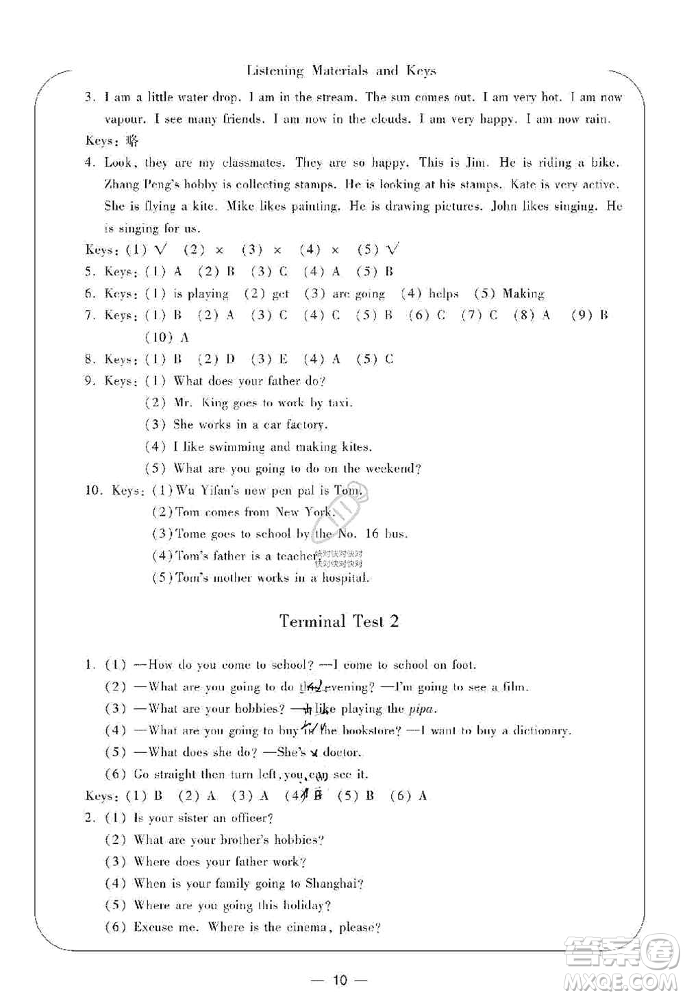 寧波出版社2019新課標(biāo)學(xué)習(xí)方法指導(dǎo)叢書六年級英語上冊人教版答案