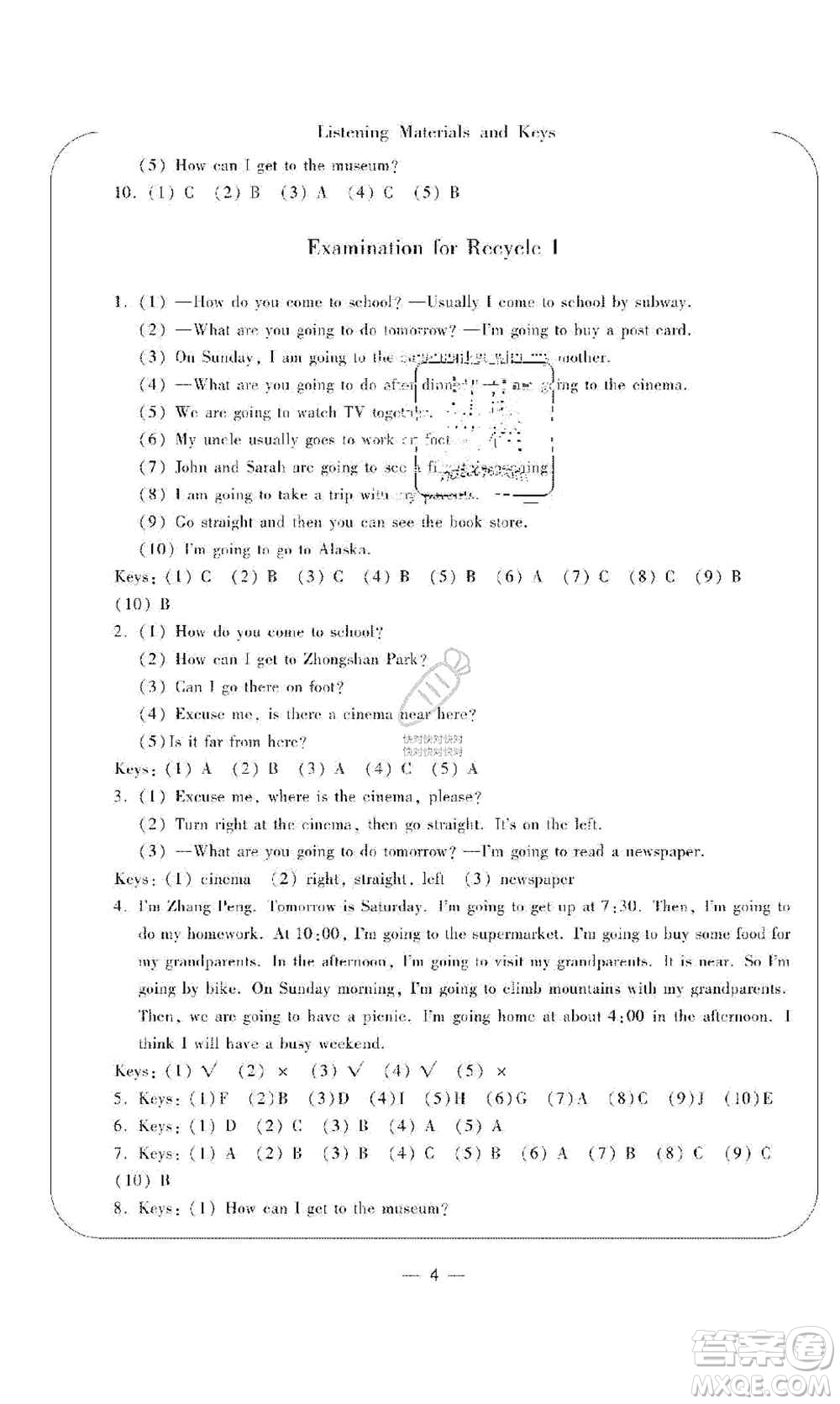 寧波出版社2019新課標(biāo)學(xué)習(xí)方法指導(dǎo)叢書六年級英語上冊人教版答案