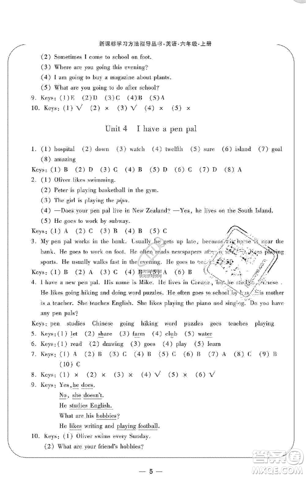 寧波出版社2019新課標(biāo)學(xué)習(xí)方法指導(dǎo)叢書六年級英語上冊人教版答案