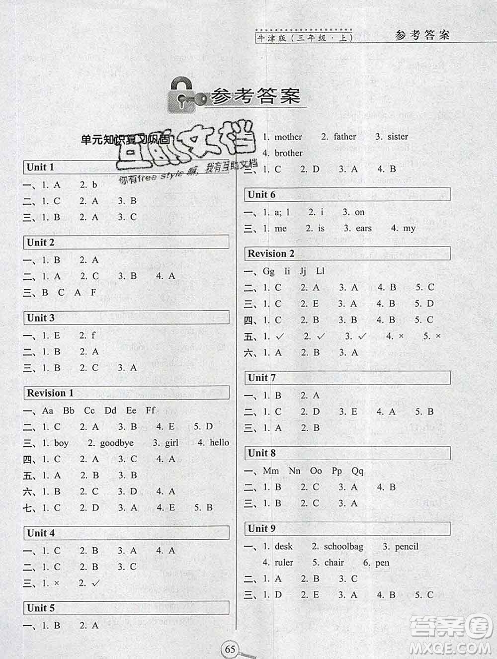 長春出版社2019秋新版15天巧奪100分三年級英語上冊牛津版答案