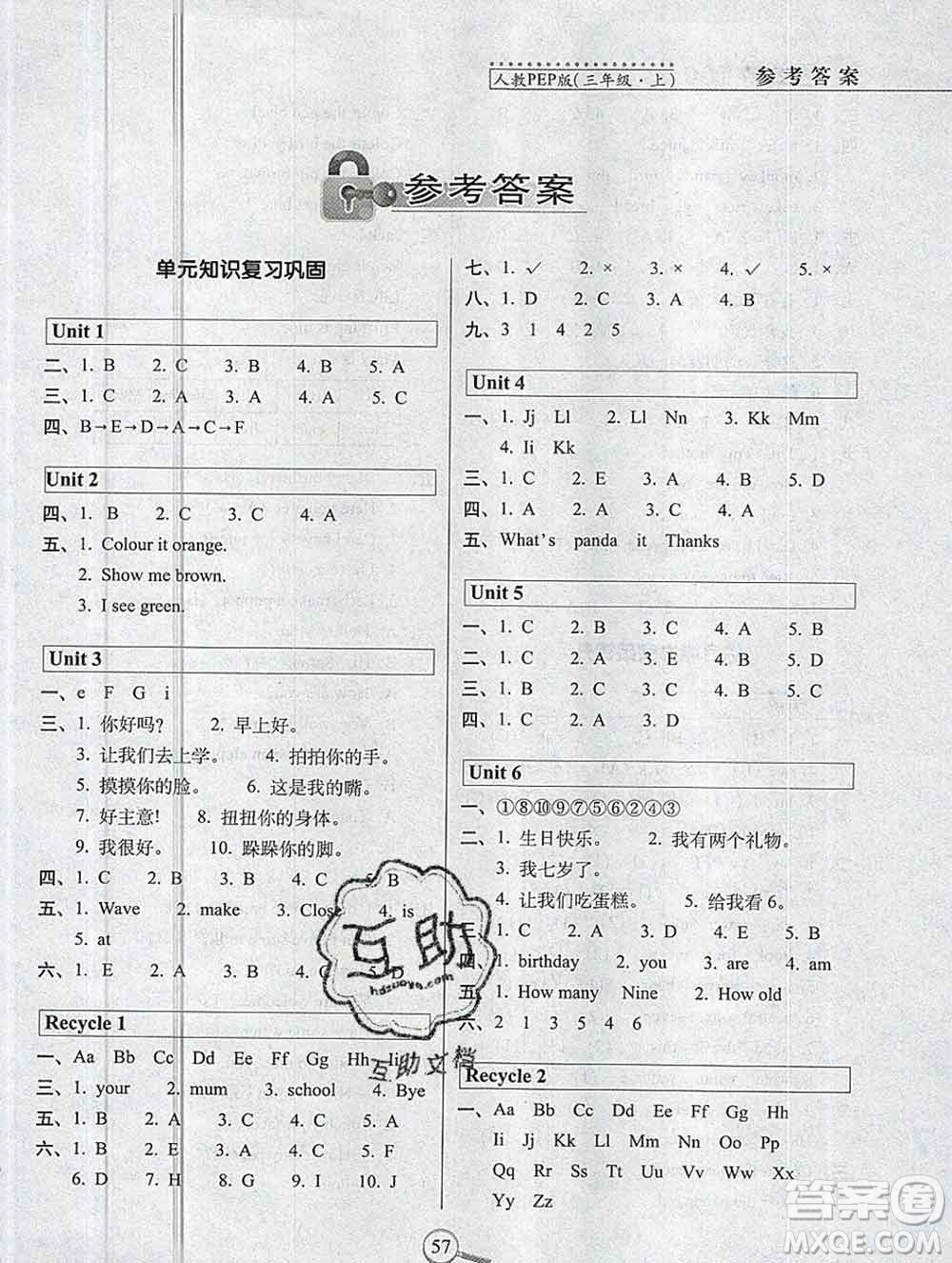 長春出版社2019秋新版15天巧奪100分三年級(jí)英語上冊(cè)人教版答案