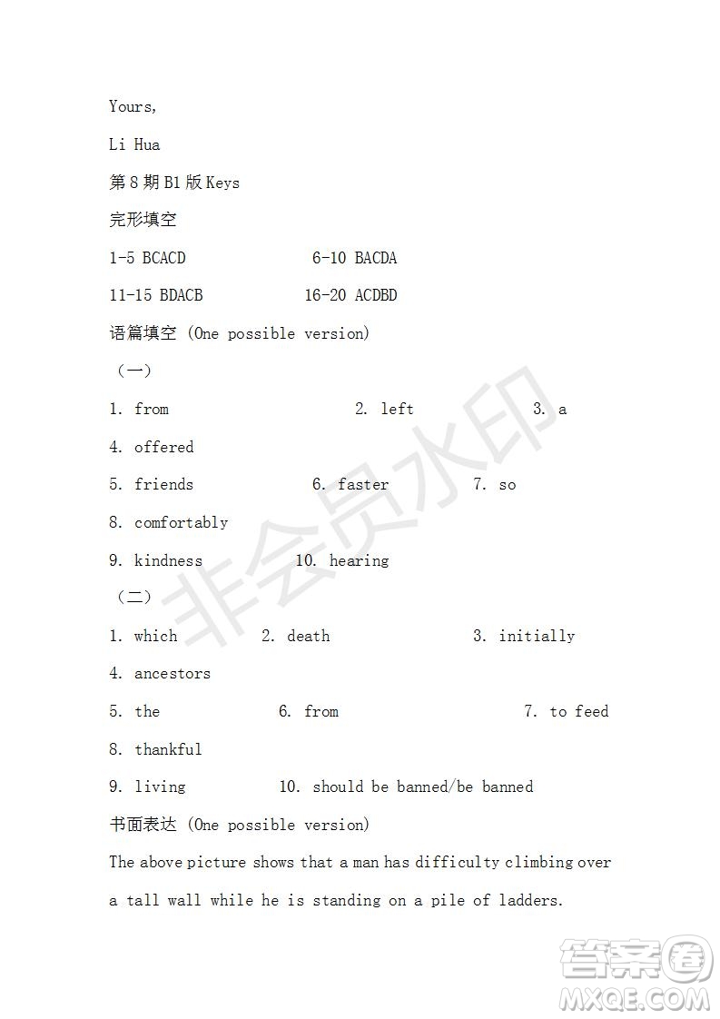 學(xué)生雙語報2019-2020學(xué)年高三課標(biāo)III第8期測試題參考答案