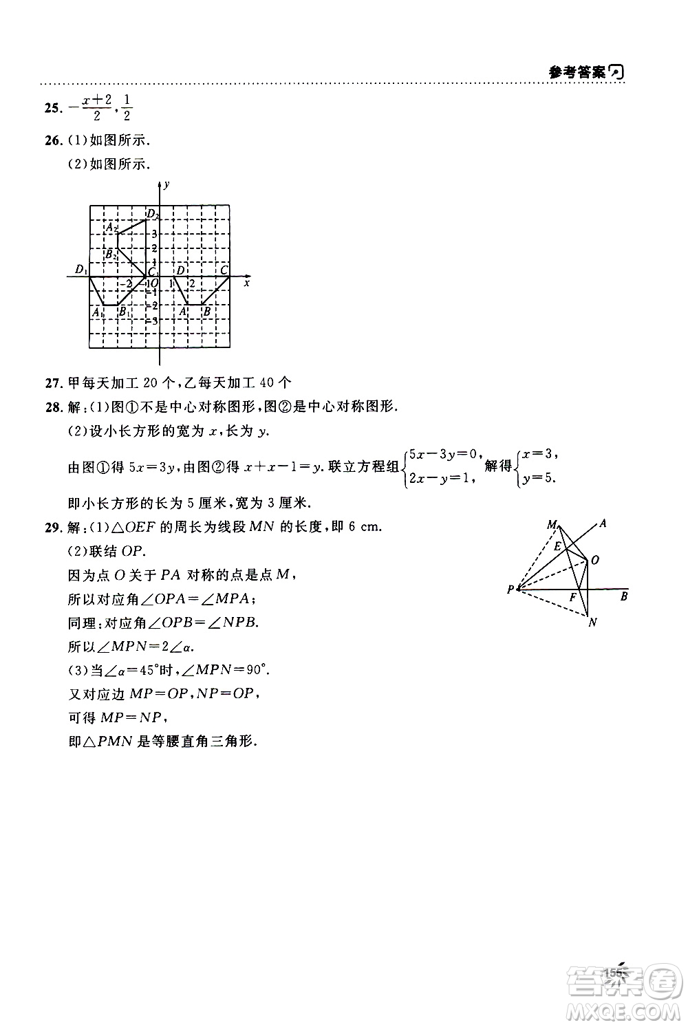 鐘書金牌2019年上海作業(yè)七年級上數(shù)學參考答案