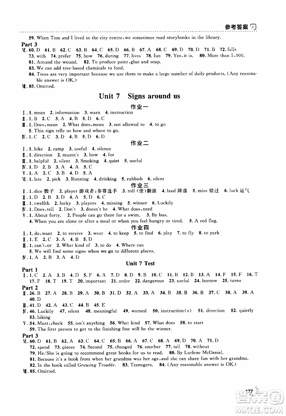 鐘書(shū)金牌2019年上海作業(yè)七年級(jí)上英語(yǔ)N版牛津版參考答案