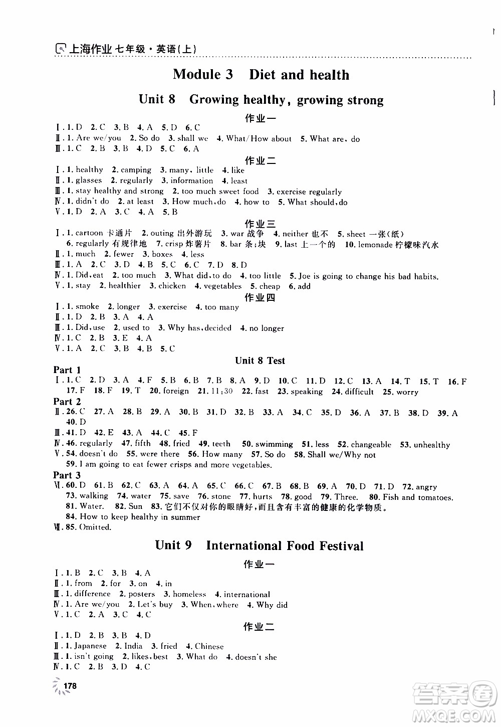 鐘書(shū)金牌2019年上海作業(yè)七年級(jí)上英語(yǔ)N版牛津版參考答案