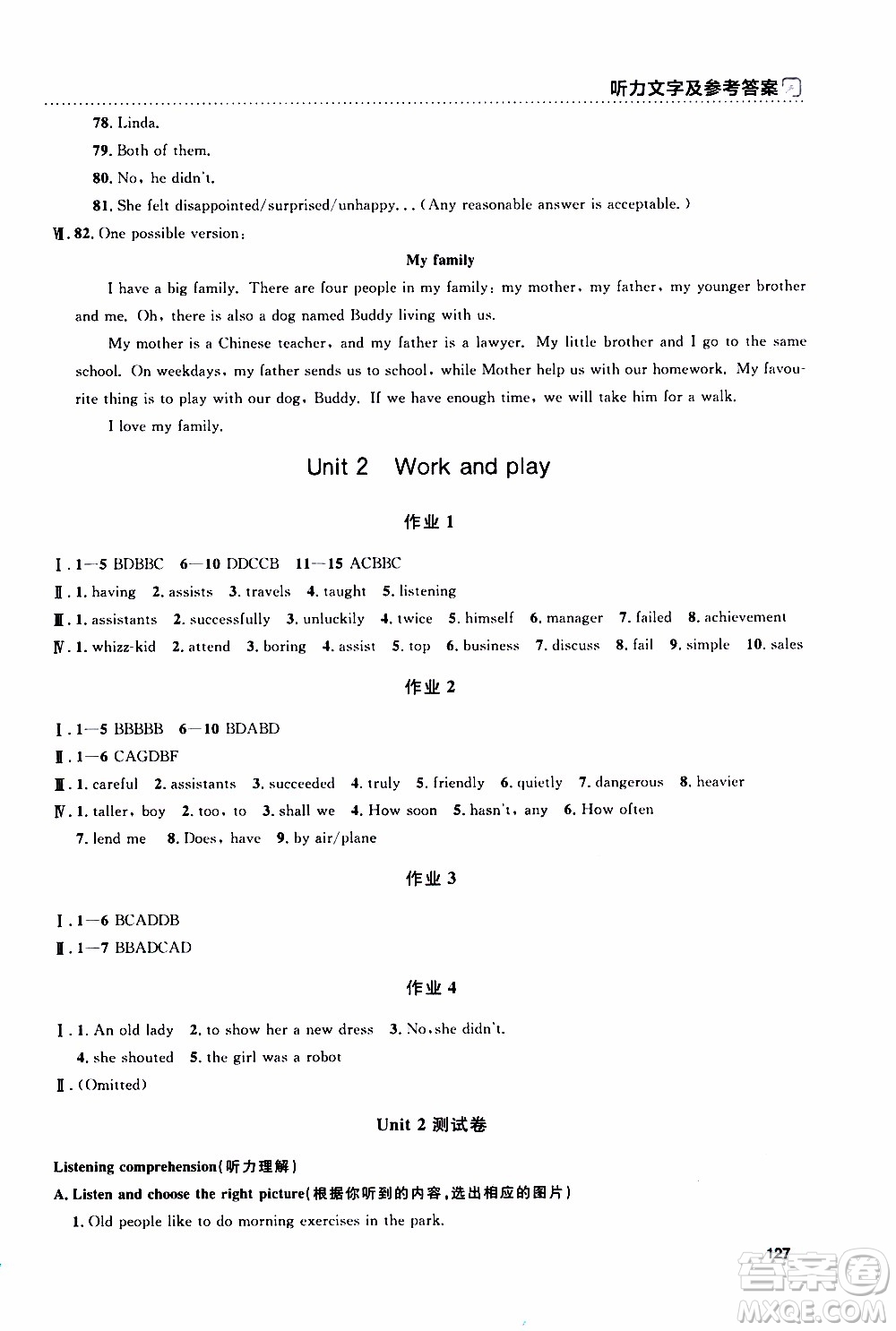 鐘書金牌2019年上海作業(yè)八年級上英語N版牛津版參考答案