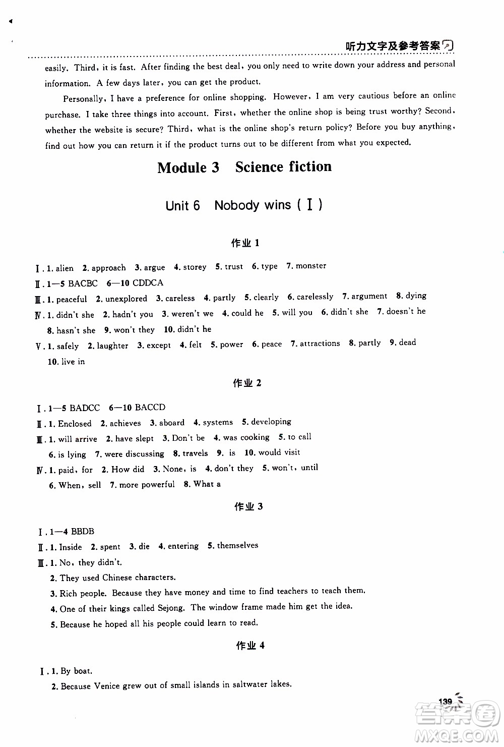 鐘書金牌2019年上海作業(yè)八年級上英語N版牛津版參考答案