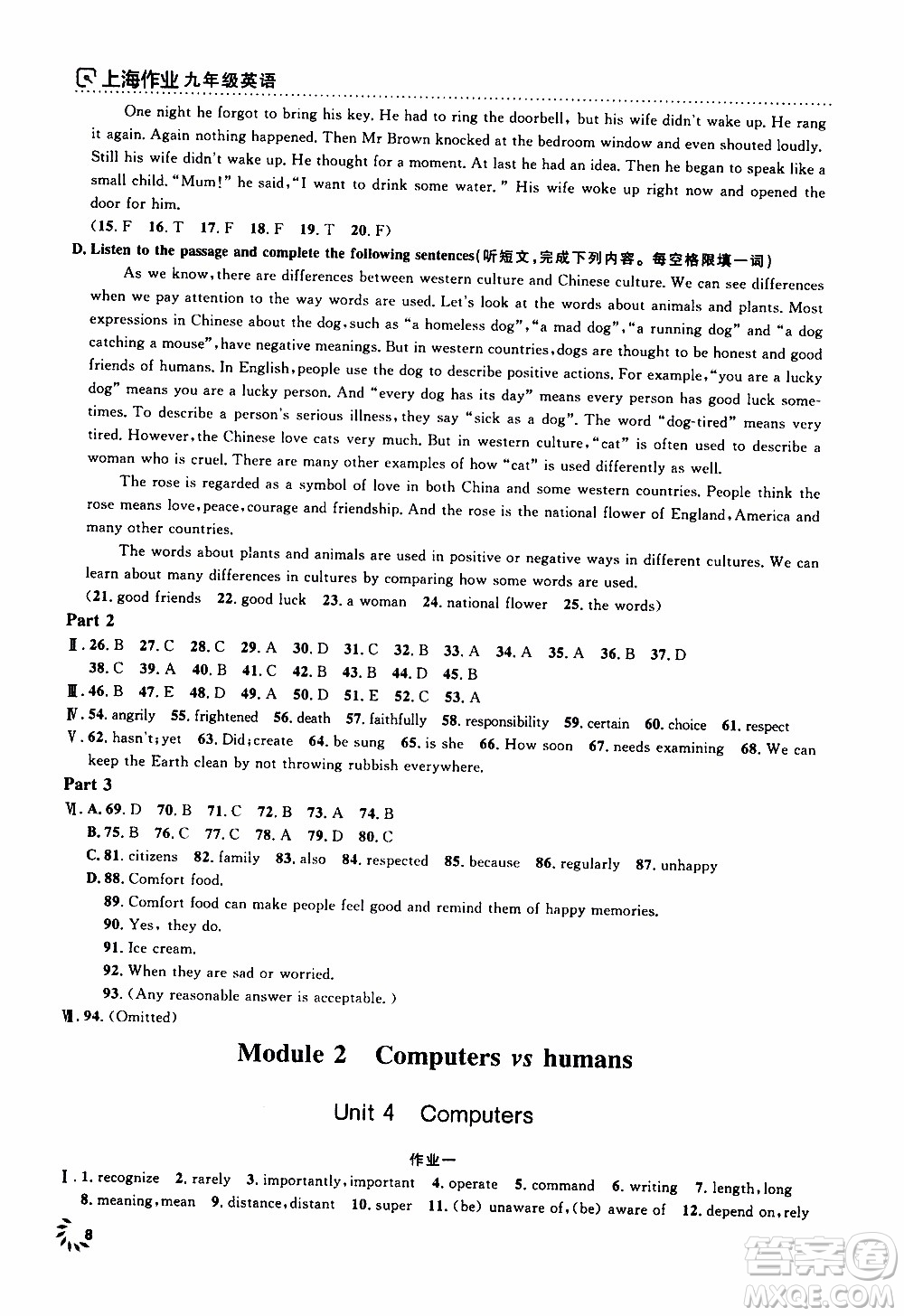 鐘書金牌2019年上海作業(yè)九年級上英語N版牛津版參考答案