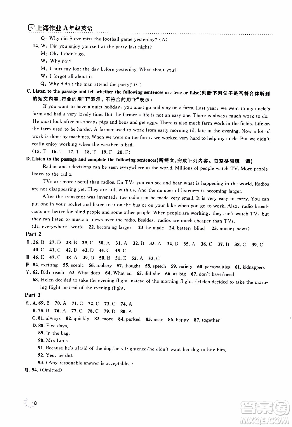 鐘書金牌2019年上海作業(yè)九年級上英語N版牛津版參考答案