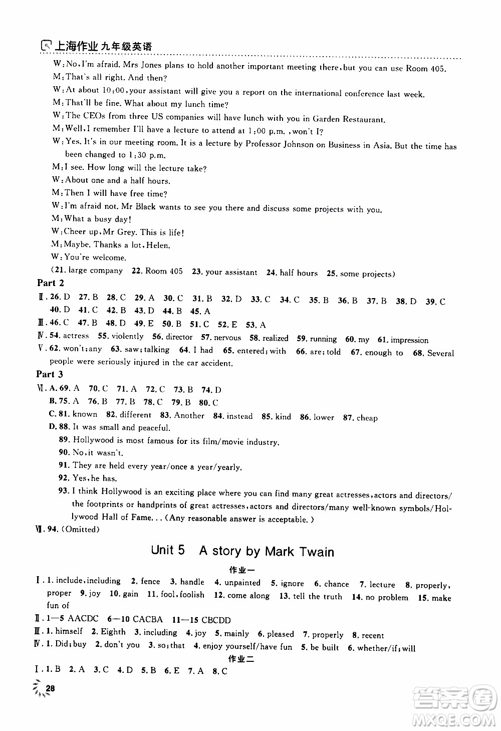 鐘書金牌2019年上海作業(yè)九年級上英語N版牛津版參考答案