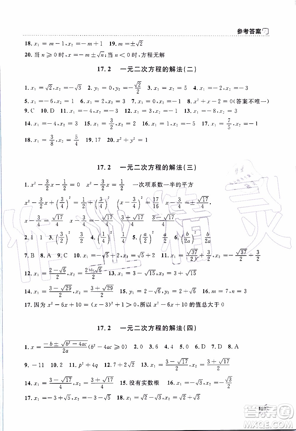 上海大學(xué)出版社2019年鐘書金牌上海作業(yè)八年級(jí)上數(shù)學(xué)參考答案