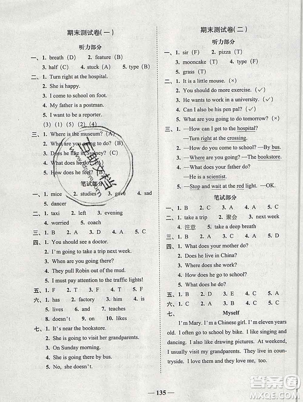 2019秋A+全程練考卷六年級(jí)上冊(cè)英語(yǔ)人教版參考答案