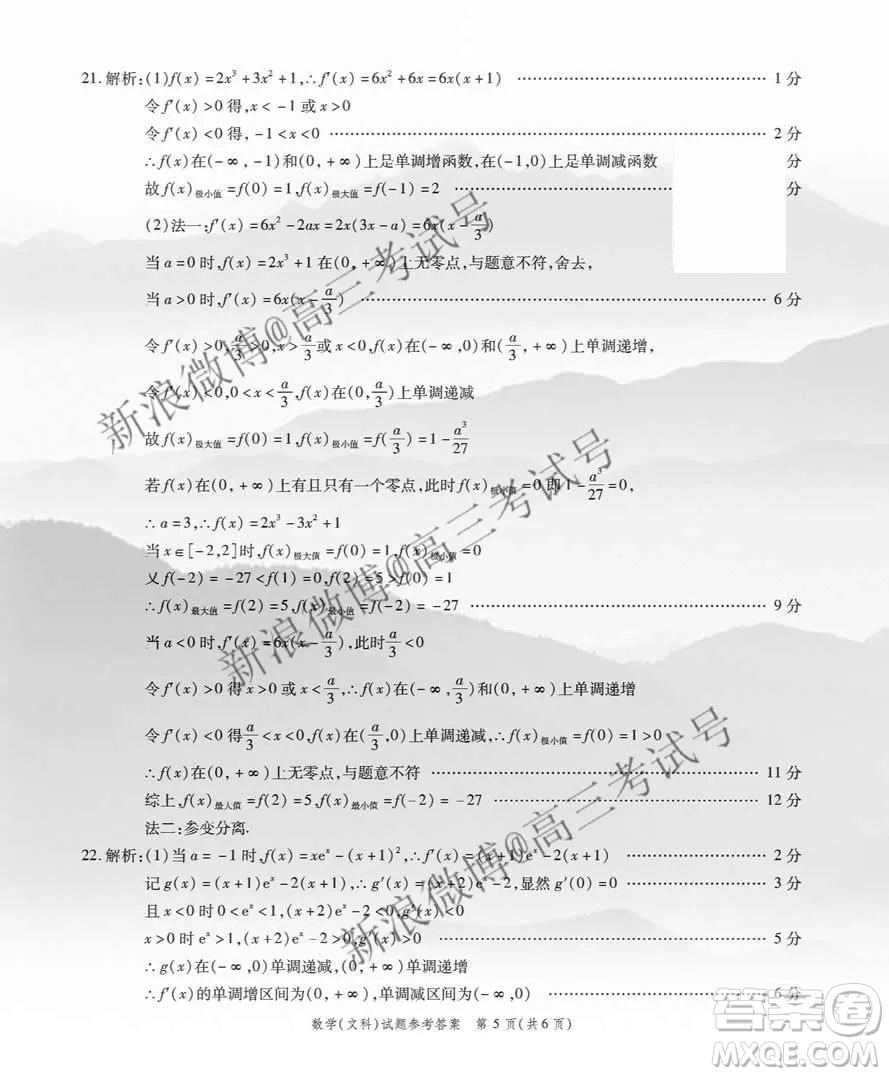 江淮十校2020屆高三第二次聯(lián)考文科數(shù)學試卷答案