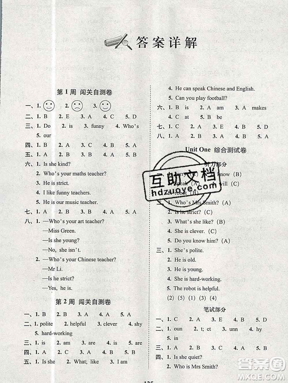 2019秋A+全程練考卷五年級(jí)上冊(cè)英語(yǔ)人教版參考答案