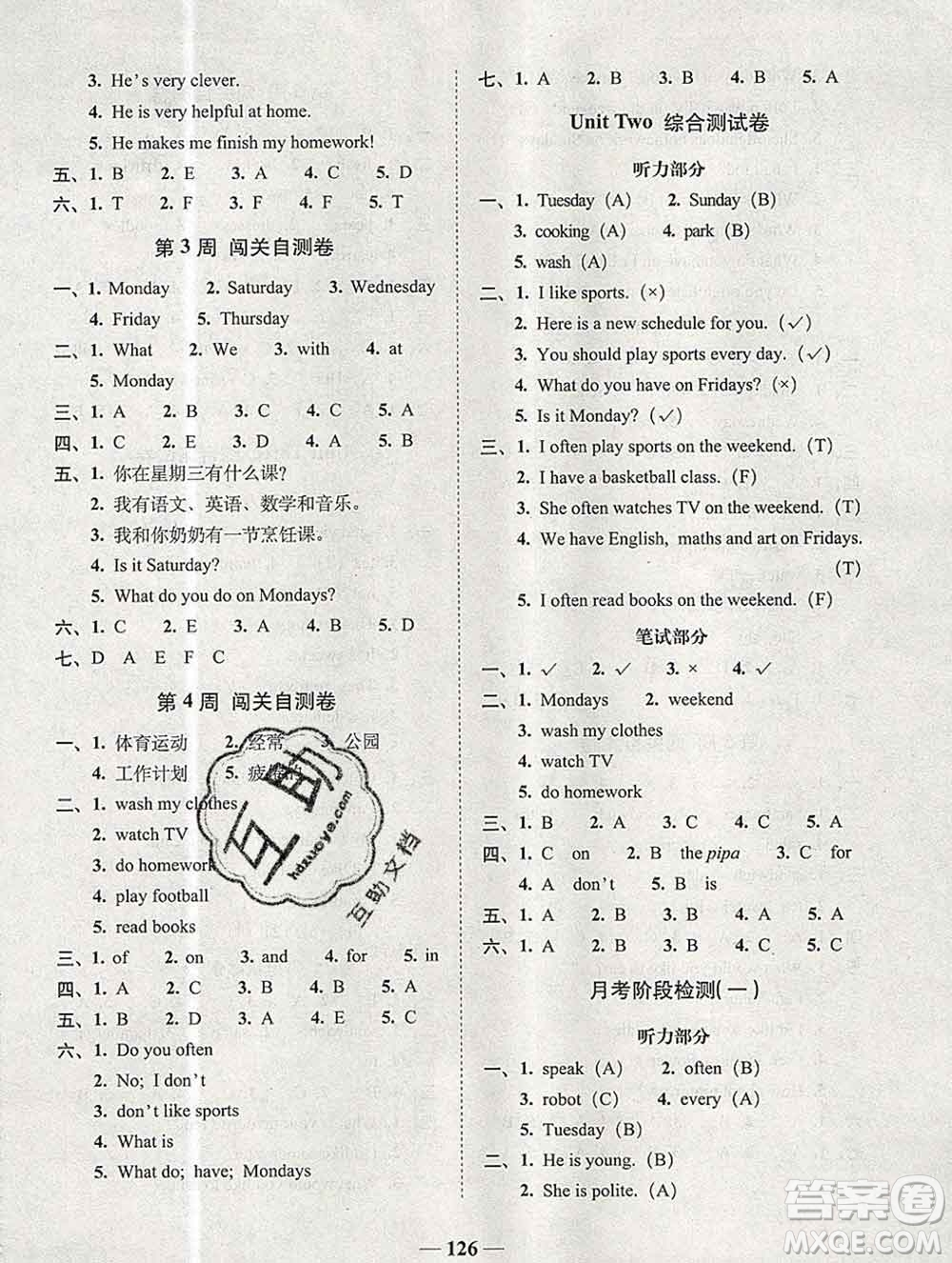 2019秋A+全程練考卷五年級(jí)上冊(cè)英語(yǔ)人教版參考答案