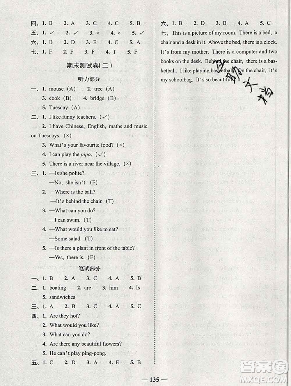 2019秋A+全程練考卷五年級(jí)上冊(cè)英語(yǔ)人教版參考答案