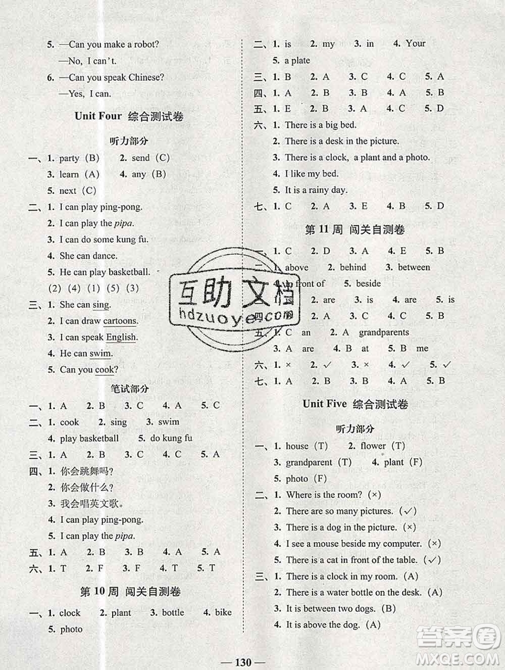 2019秋A+全程練考卷五年級(jí)上冊(cè)英語(yǔ)人教版參考答案