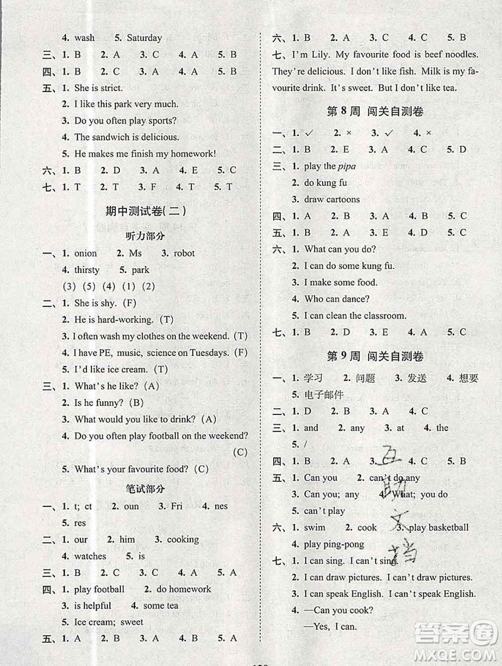 2019秋A+全程練考卷五年級(jí)上冊(cè)英語(yǔ)人教版參考答案