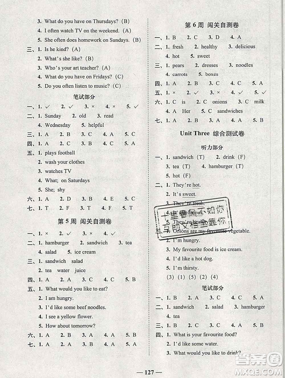 2019秋A+全程練考卷五年級(jí)上冊(cè)英語(yǔ)人教版參考答案