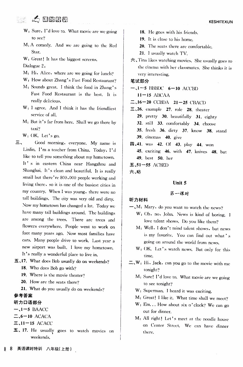 2019年浙江新課程三維目標(biāo)測評課時特訓(xùn)英語八年級上冊R人教版參考答案