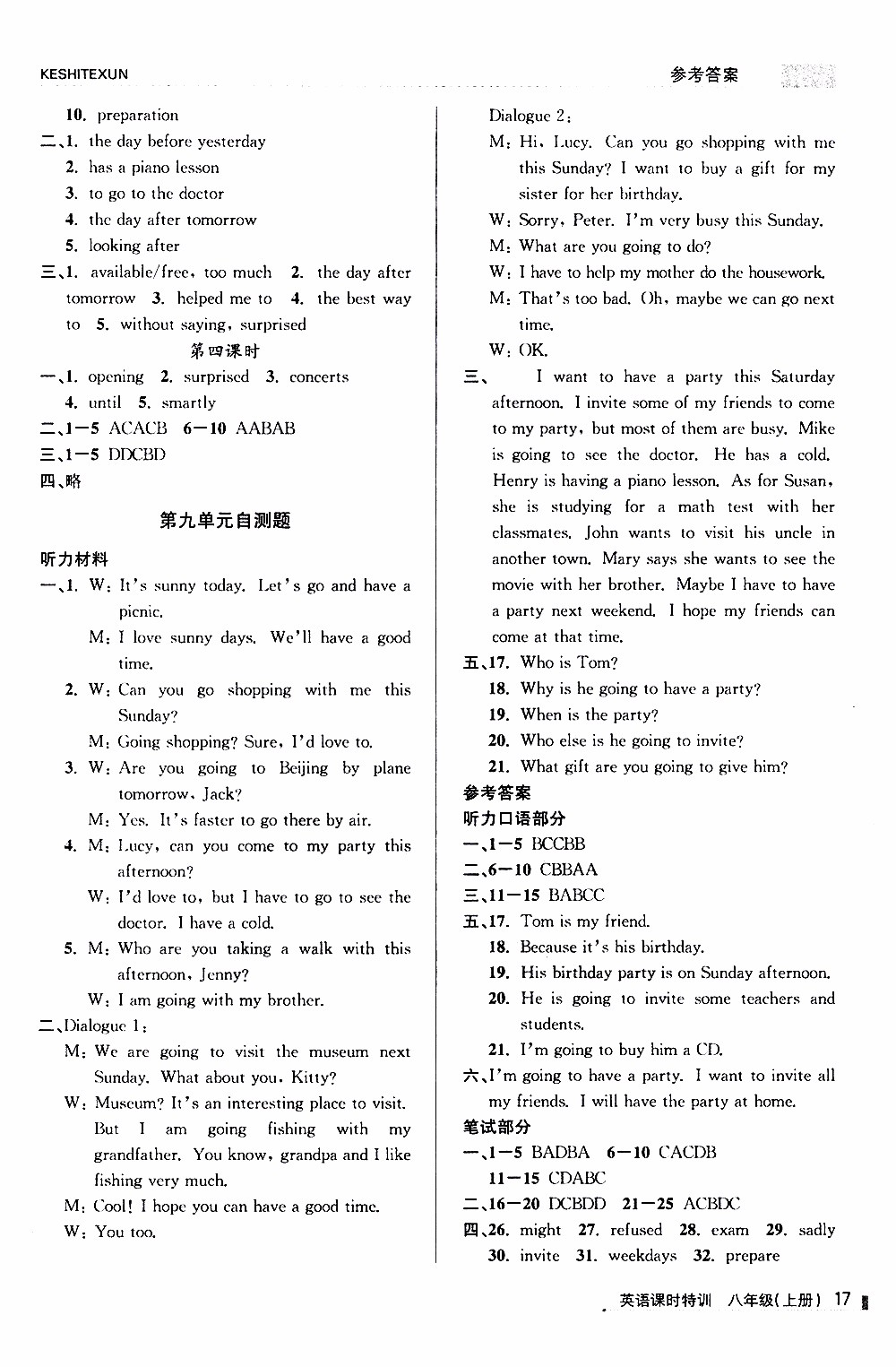 2019年浙江新課程三維目標(biāo)測評課時特訓(xùn)英語八年級上冊R人教版參考答案