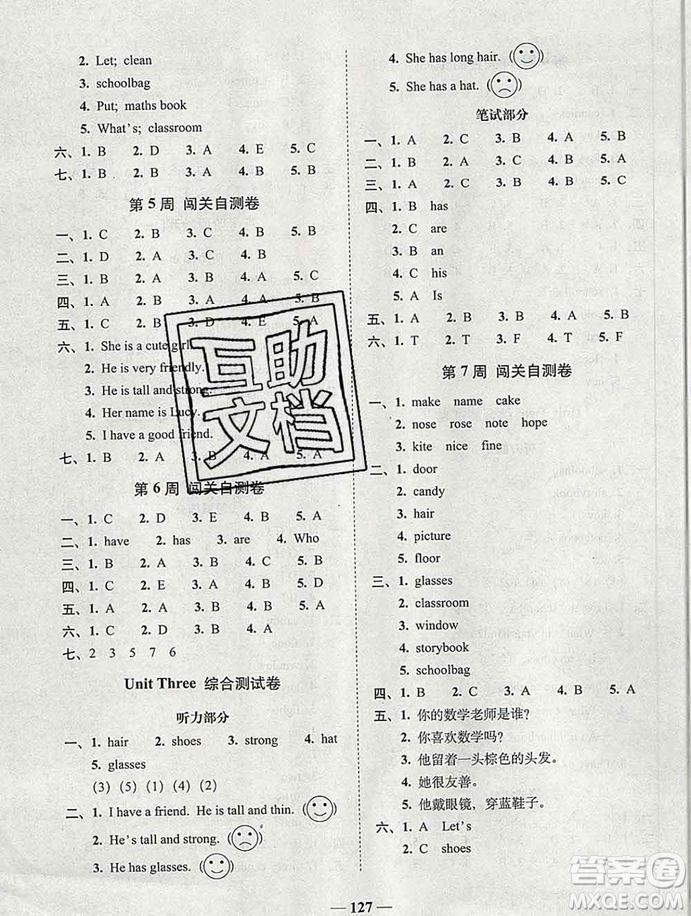 2019秋A+全程練考卷四年級(jí)上冊(cè)英語人教版參考答案