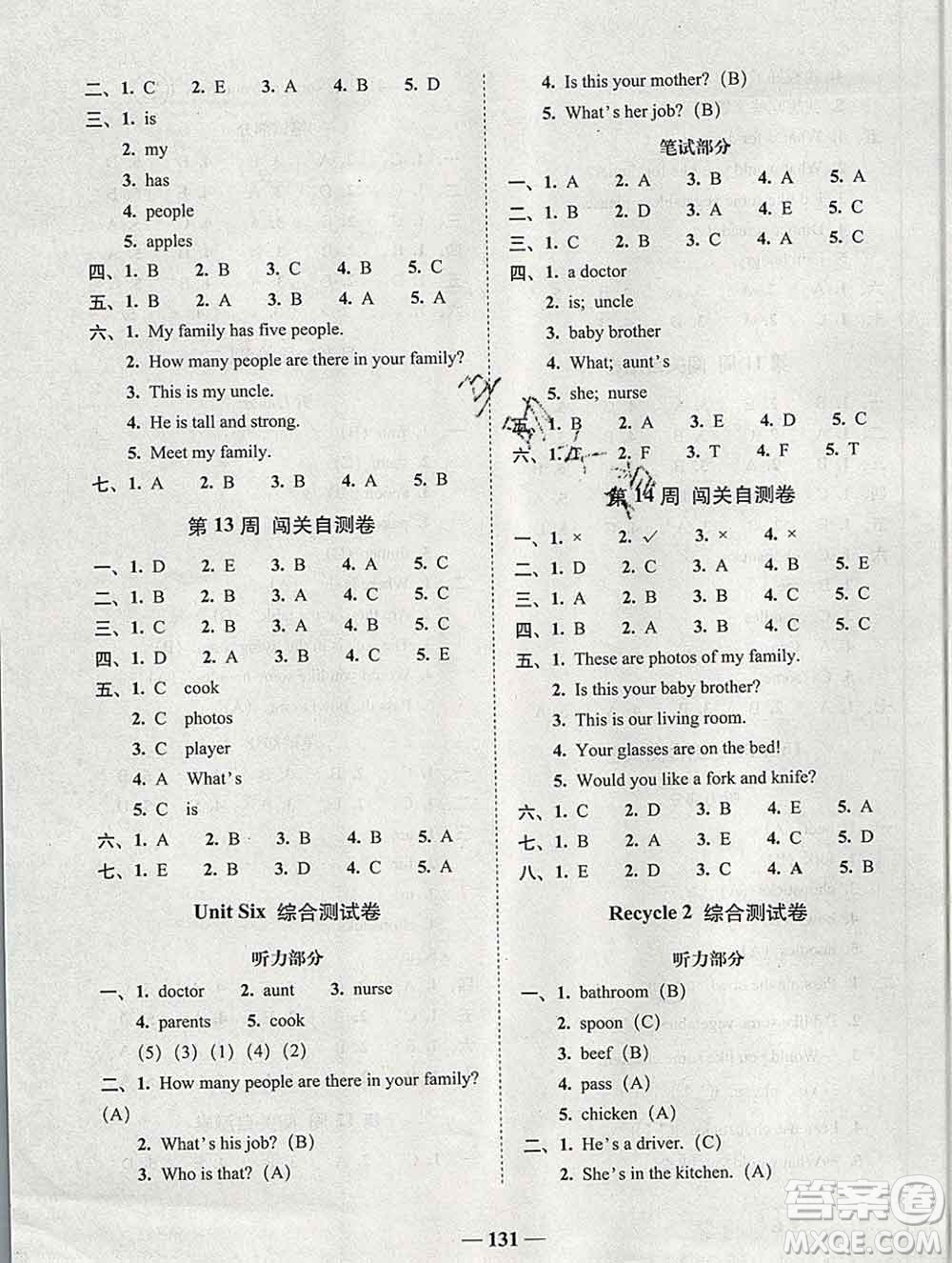 2019秋A+全程練考卷四年級(jí)上冊(cè)英語人教版參考答案