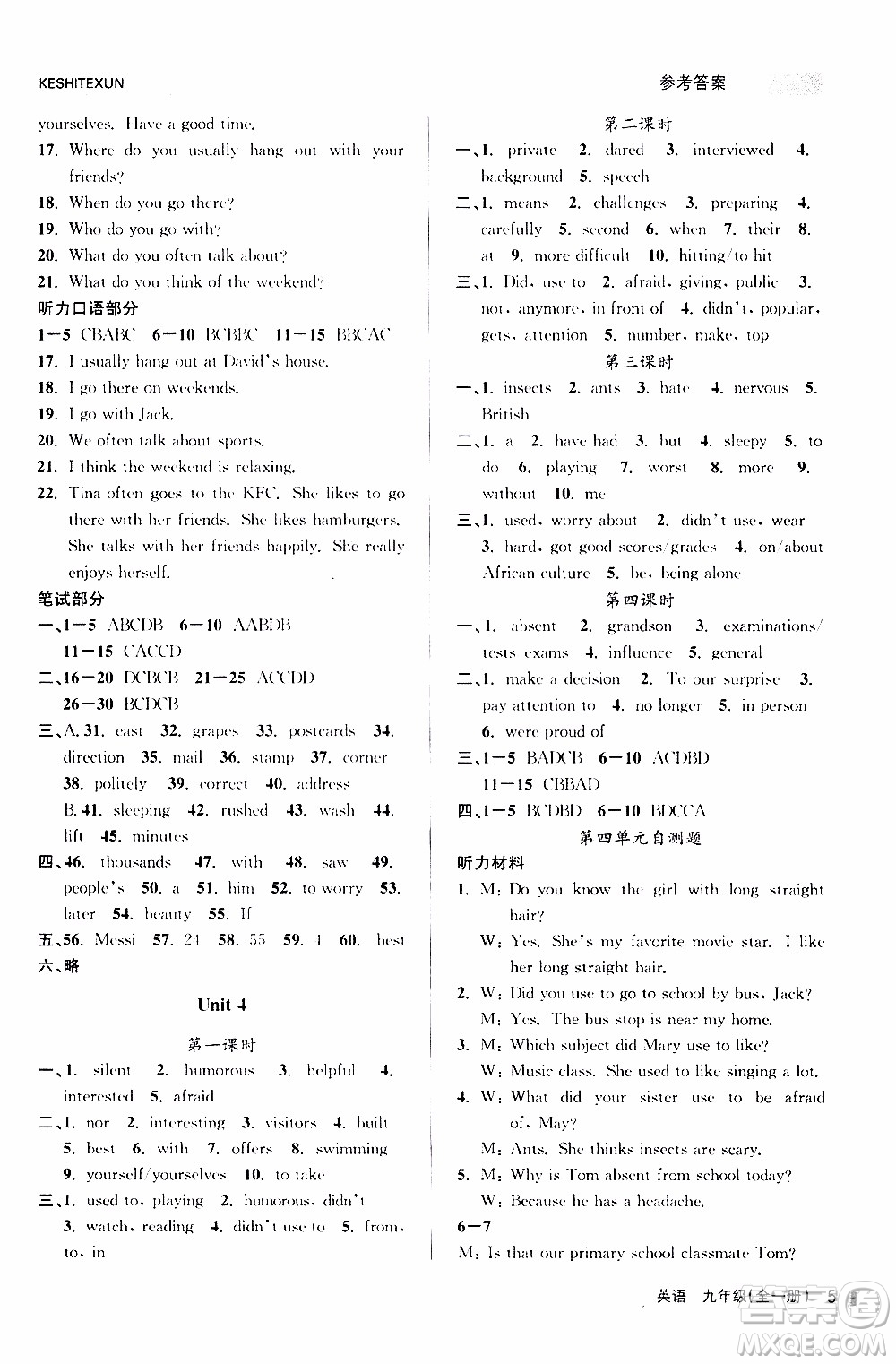 2019年浙江新課程三維目標測評課時特訓英語九年級全一冊R人教版參考答案