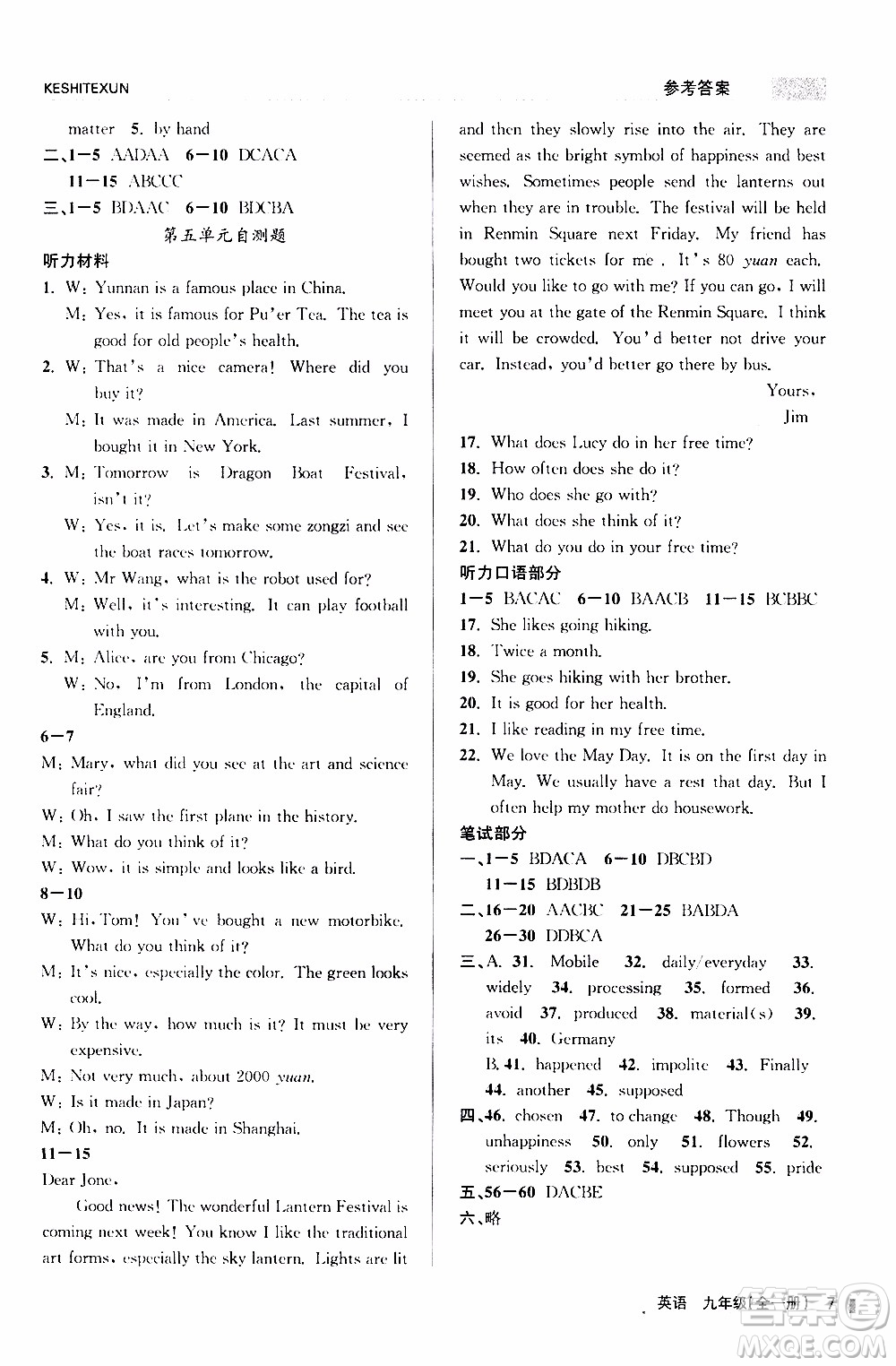 2019年浙江新課程三維目標測評課時特訓英語九年級全一冊R人教版參考答案