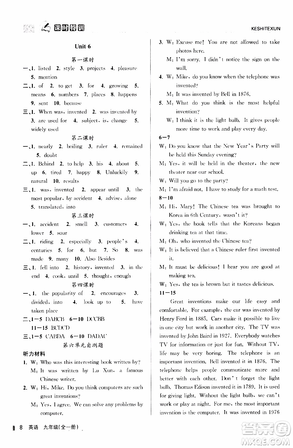 2019年浙江新課程三維目標測評課時特訓英語九年級全一冊R人教版參考答案