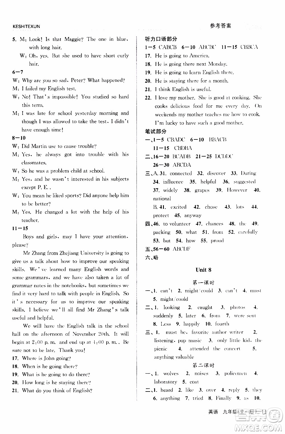 2019年浙江新課程三維目標測評課時特訓英語九年級全一冊R人教版參考答案