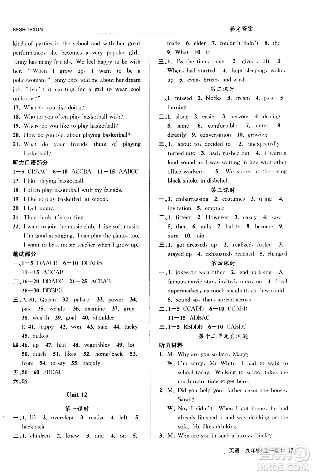 2019年浙江新課程三維目標測評課時特訓英語九年級全一冊R人教版參考答案