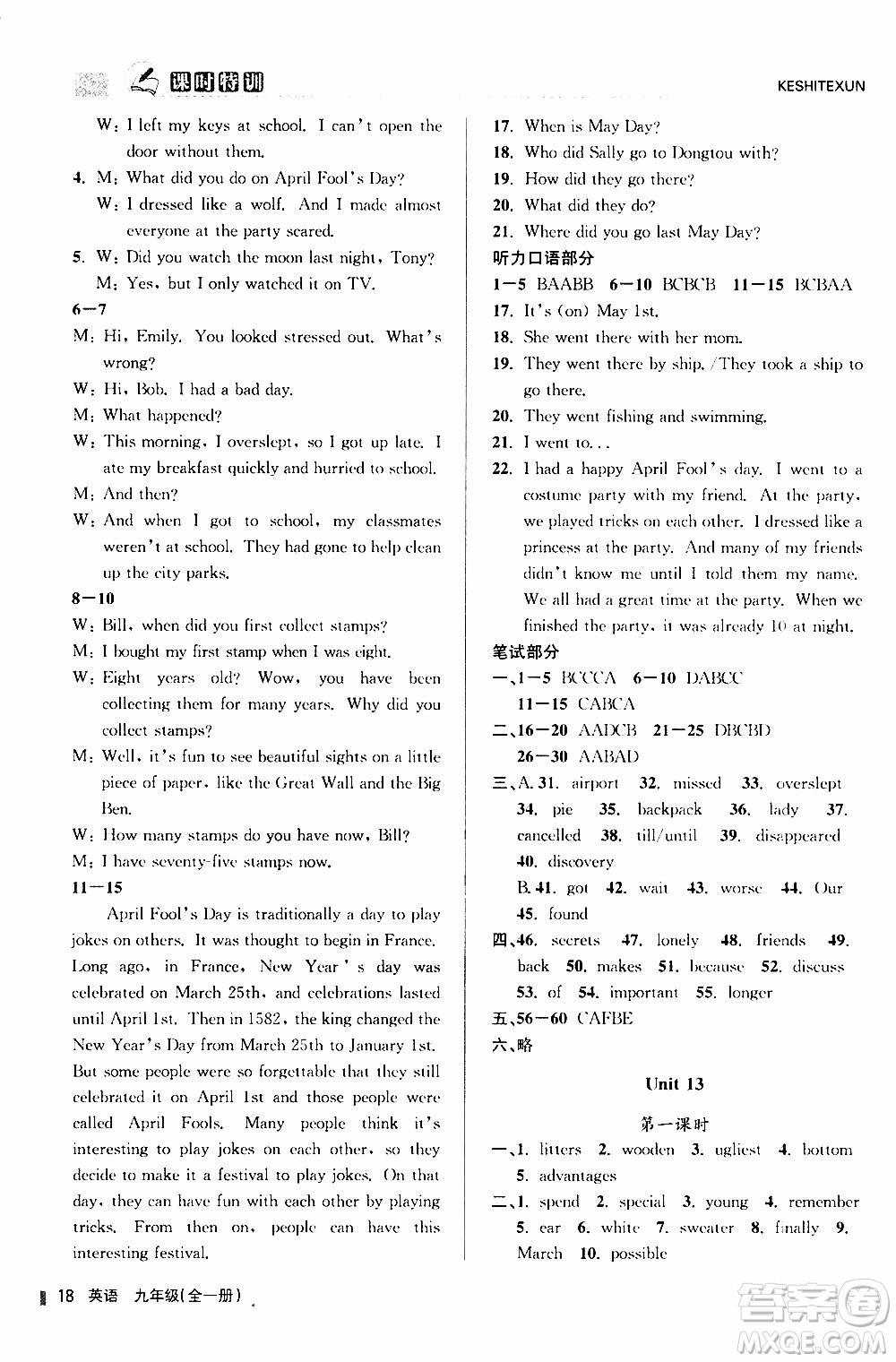 2019年浙江新課程三維目標測評課時特訓英語九年級全一冊R人教版參考答案