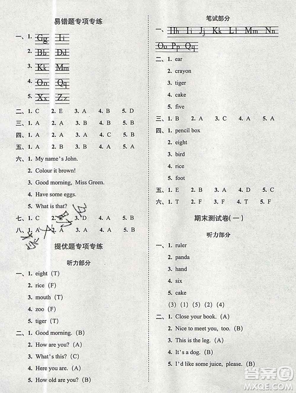 2019秋A+全程練考卷三年級上冊英語人教版參考答案