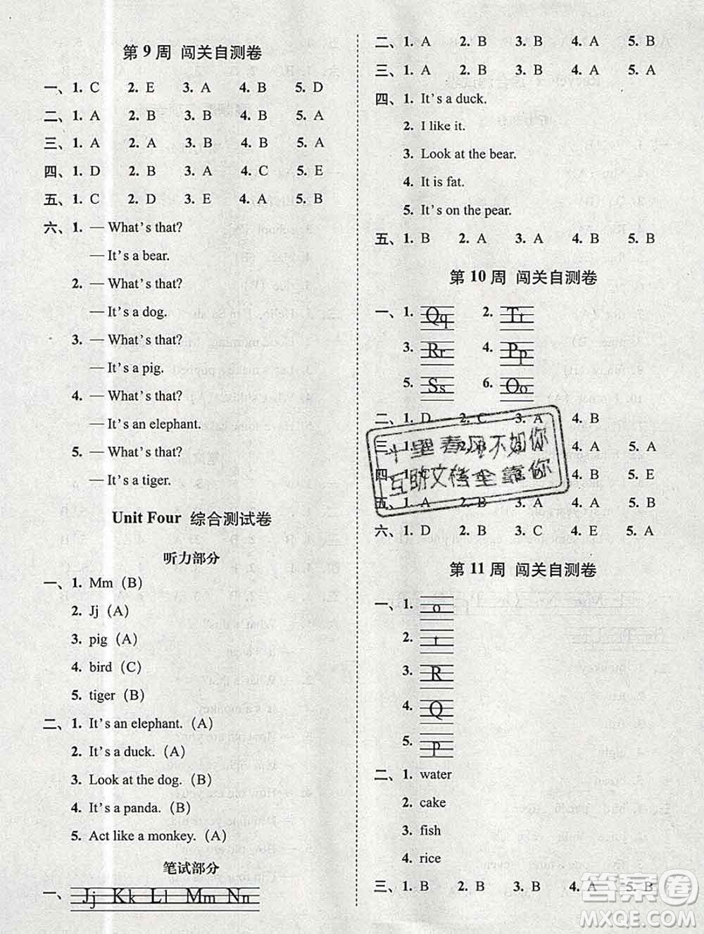 2019秋A+全程練考卷三年級上冊英語人教版參考答案