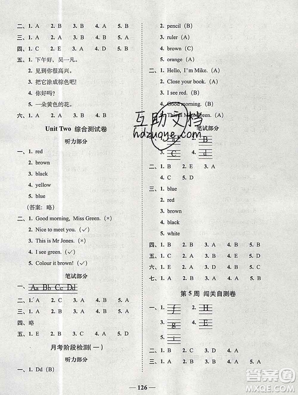 2019秋A+全程練考卷三年級上冊英語人教版參考答案