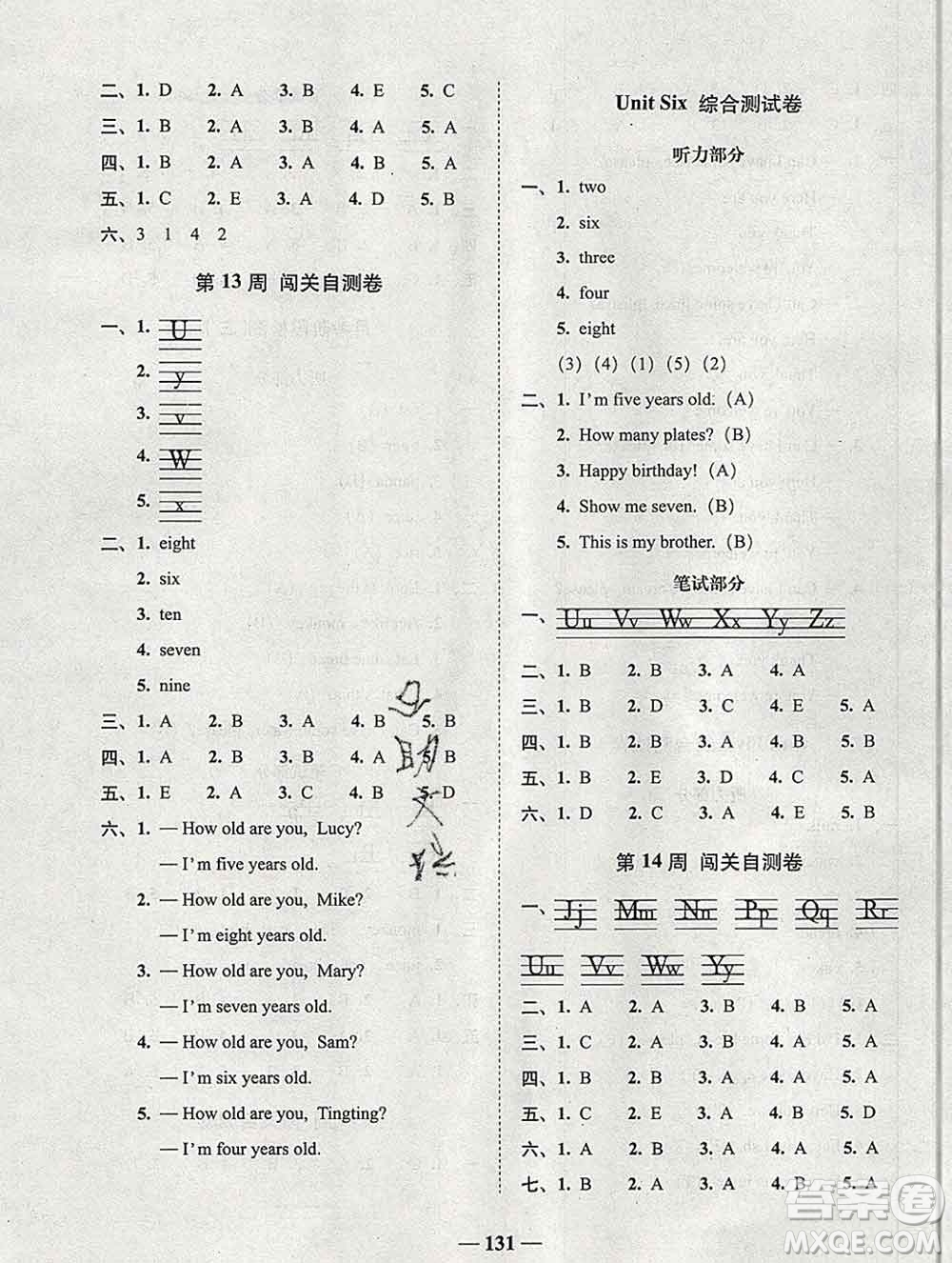 2019秋A+全程練考卷三年級上冊英語人教版參考答案