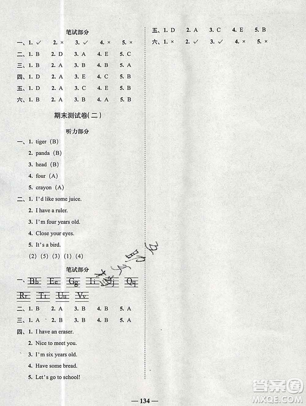 2019秋A+全程練考卷三年級上冊英語人教版參考答案