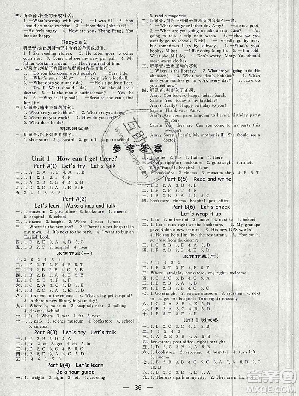 河海大學(xué)出版社2019新版經(jīng)綸學(xué)典棒棒堂六年級(jí)英語(yǔ)上冊(cè)人教版答案