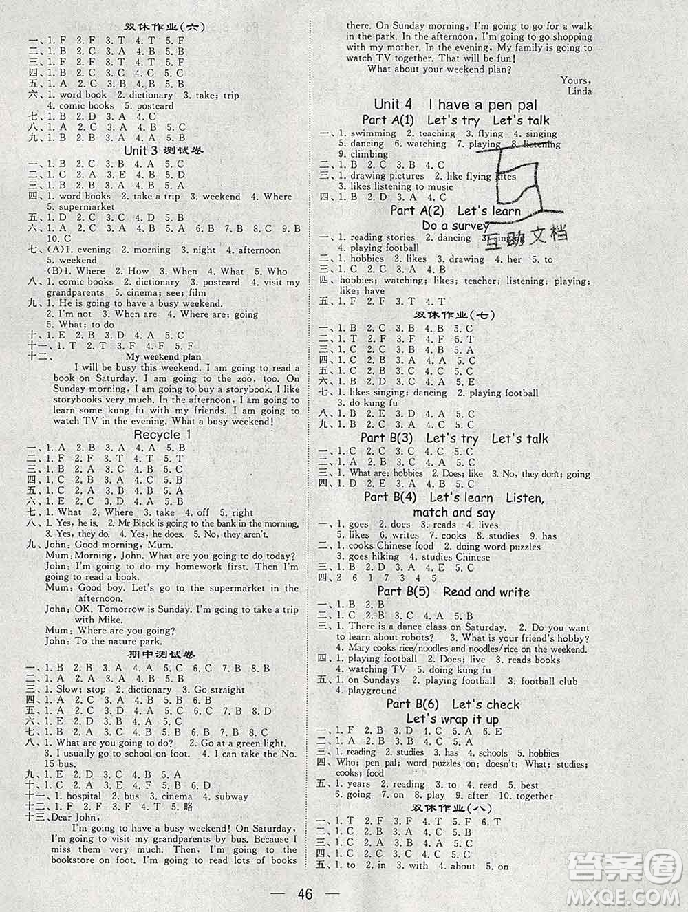 河海大學(xué)出版社2019新版經(jīng)綸學(xué)典棒棒堂六年級(jí)英語上冊人教版浙江專版答案