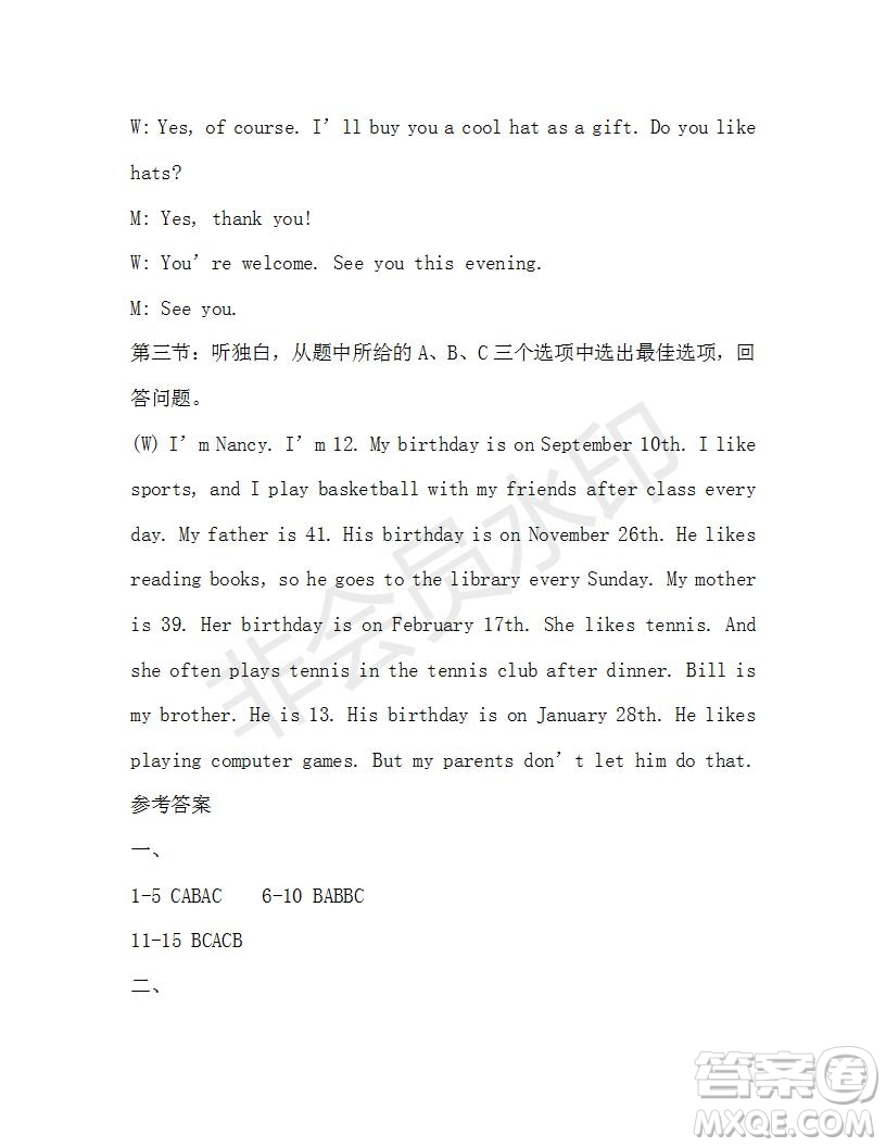 學(xué)生雙語(yǔ)報(bào)2019-2020學(xué)年X版浙江專版七年級(jí)第14期參考答案