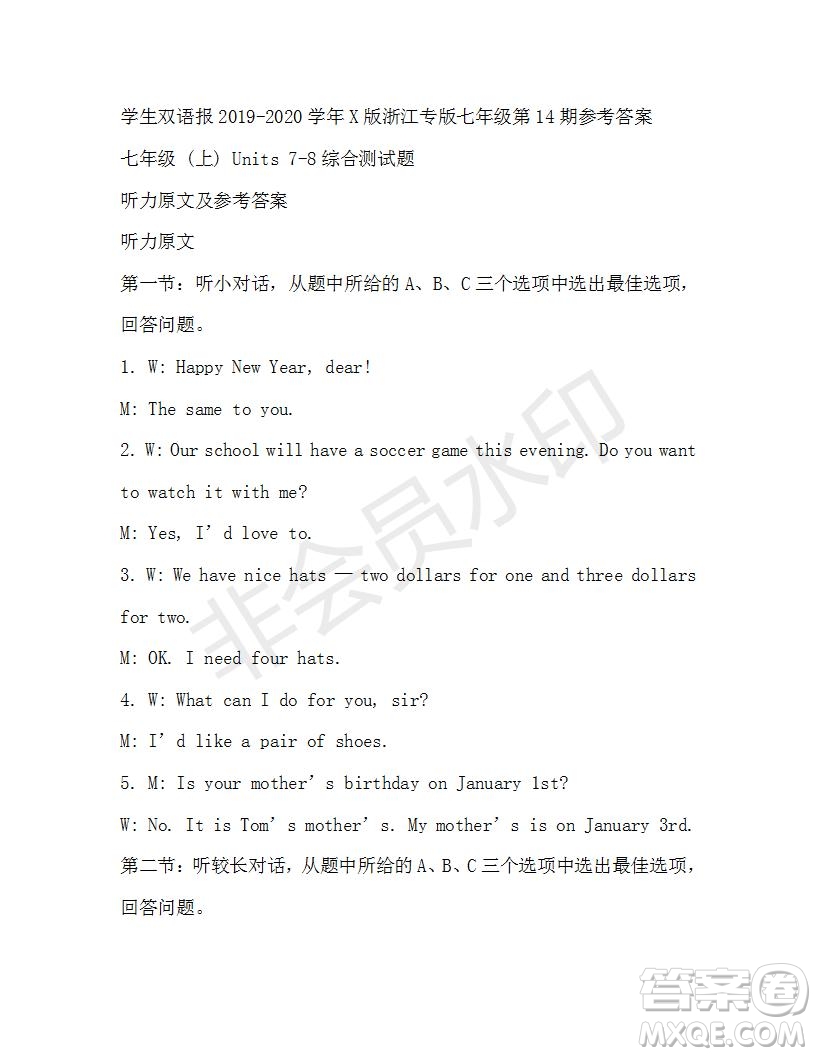 學(xué)生雙語(yǔ)報(bào)2019-2020學(xué)年X版浙江專版七年級(jí)第14期參考答案