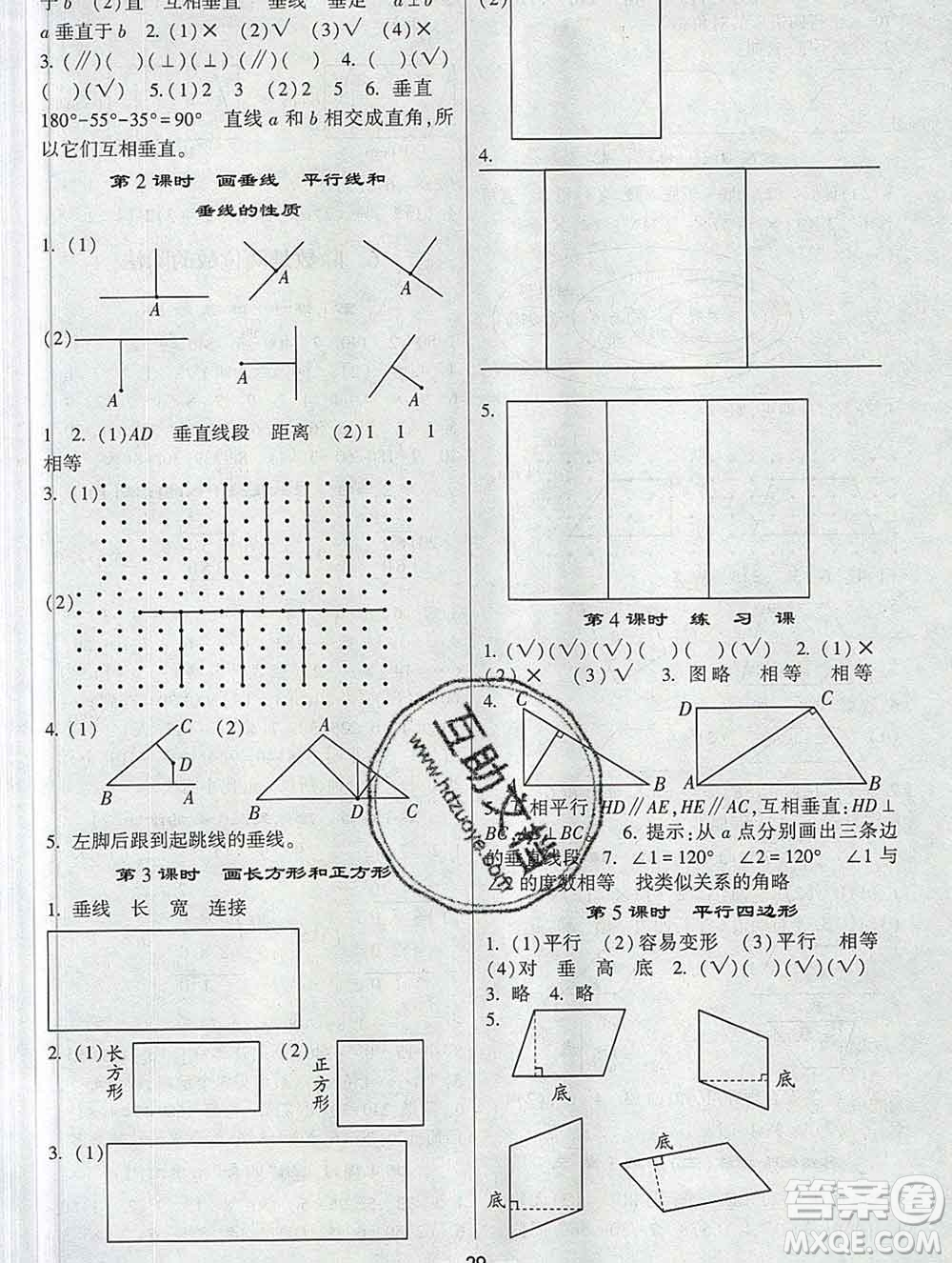 河海大學(xué)出版社2019新版經(jīng)綸學(xué)典棒棒堂四年級(jí)數(shù)學(xué)上冊(cè)人教版答案