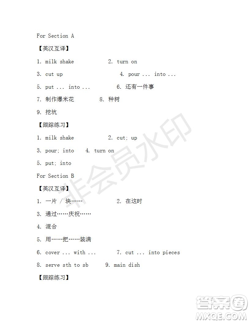 學(xué)生雙語報(bào)2019-2020學(xué)年X版浙江專版八年級第14期參考答案