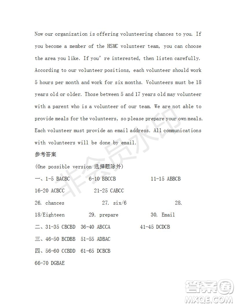 學(xué)生雙語(yǔ)報(bào)2019-2020學(xué)年九年級(jí)廣東中考專版第13期參考答案