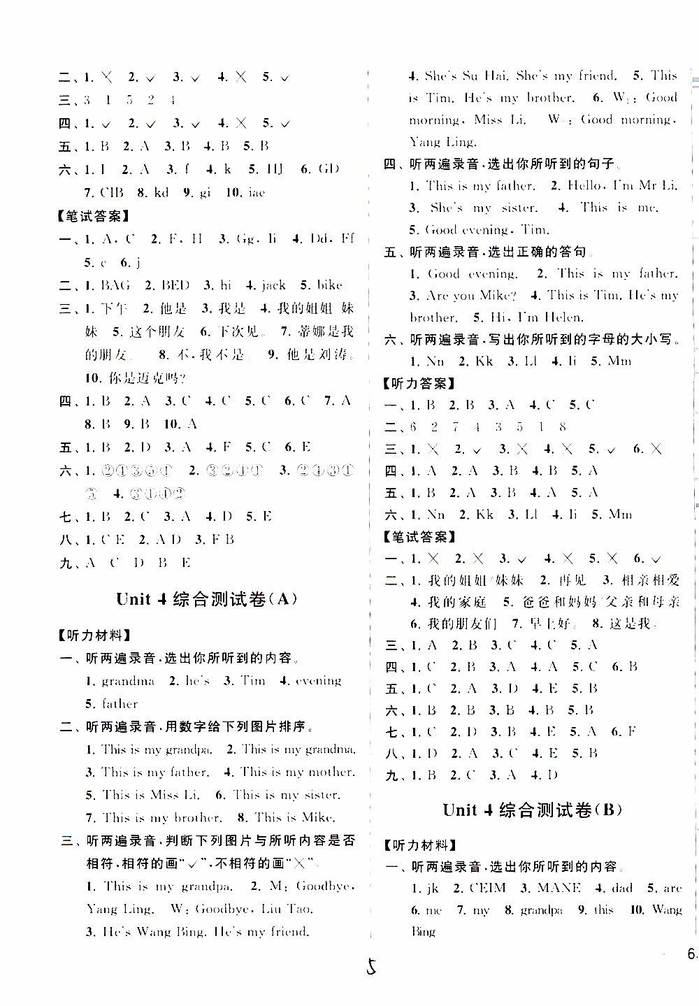 2019新版亮點給力大試卷三年級上冊英語江蘇國際版答案