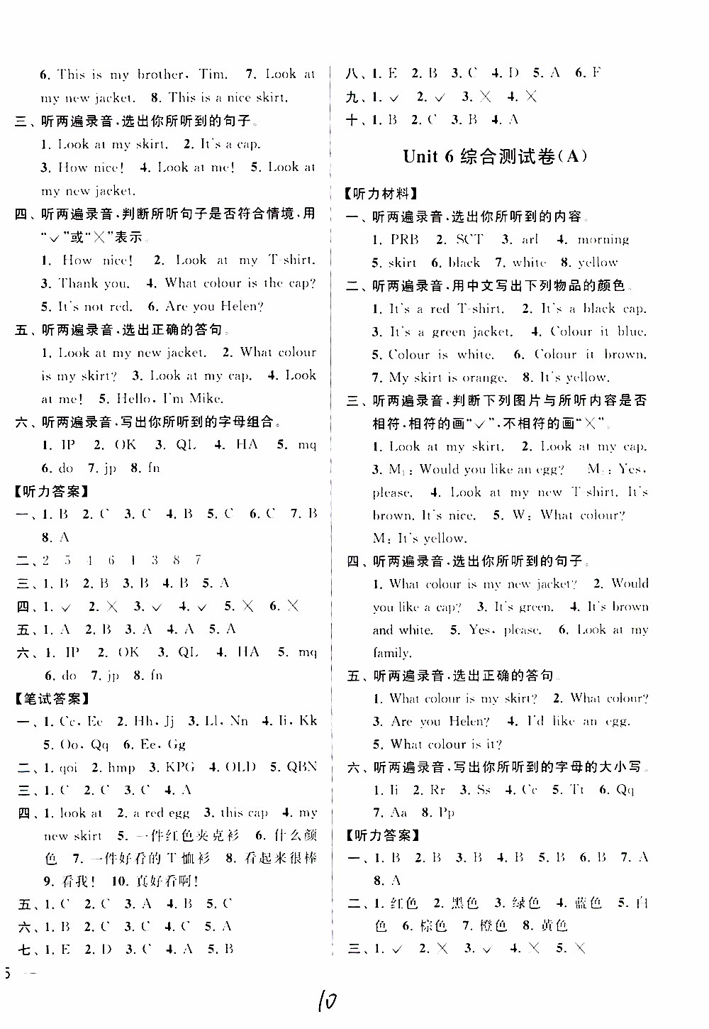 2019新版亮點給力大試卷三年級上冊英語江蘇國際版答案