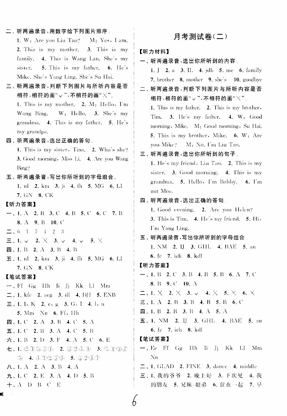 2019新版亮點給力大試卷三年級上冊英語江蘇國際版答案