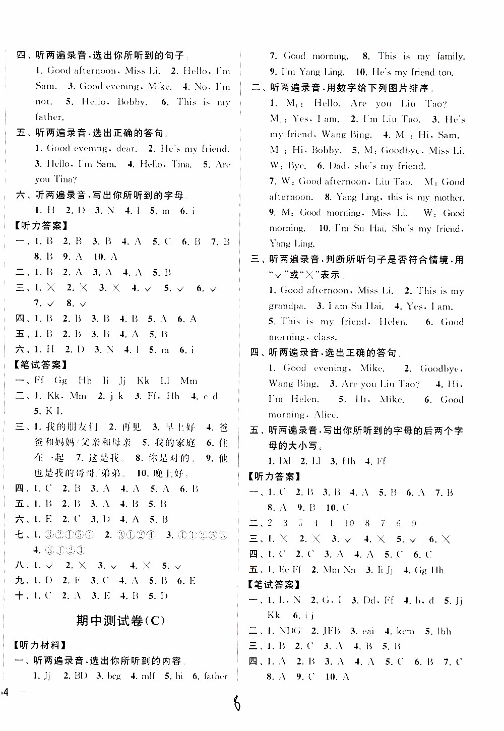 2019新版亮點給力大試卷三年級上冊英語江蘇國際版答案