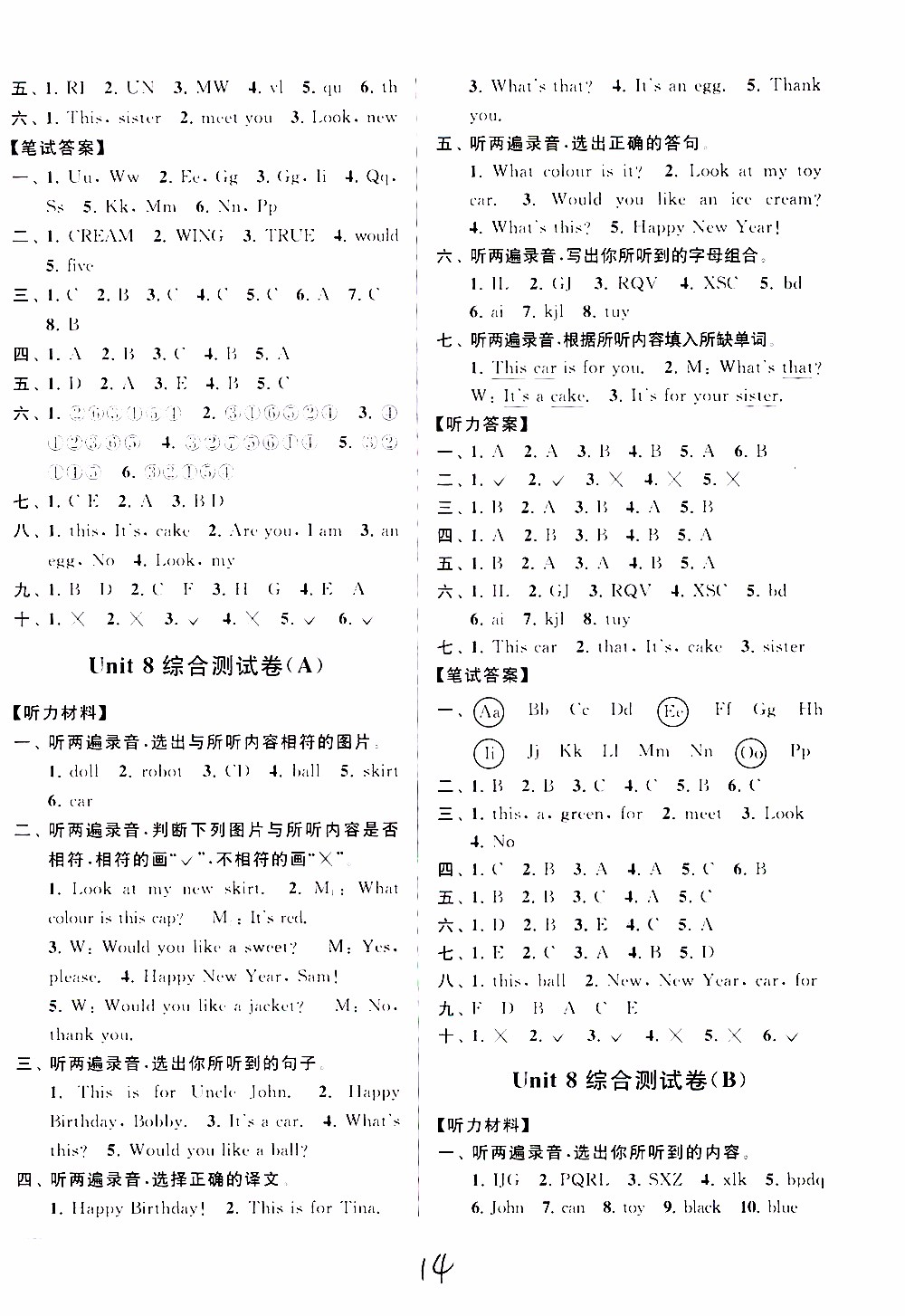 2019新版亮點給力大試卷三年級上冊英語江蘇國際版答案